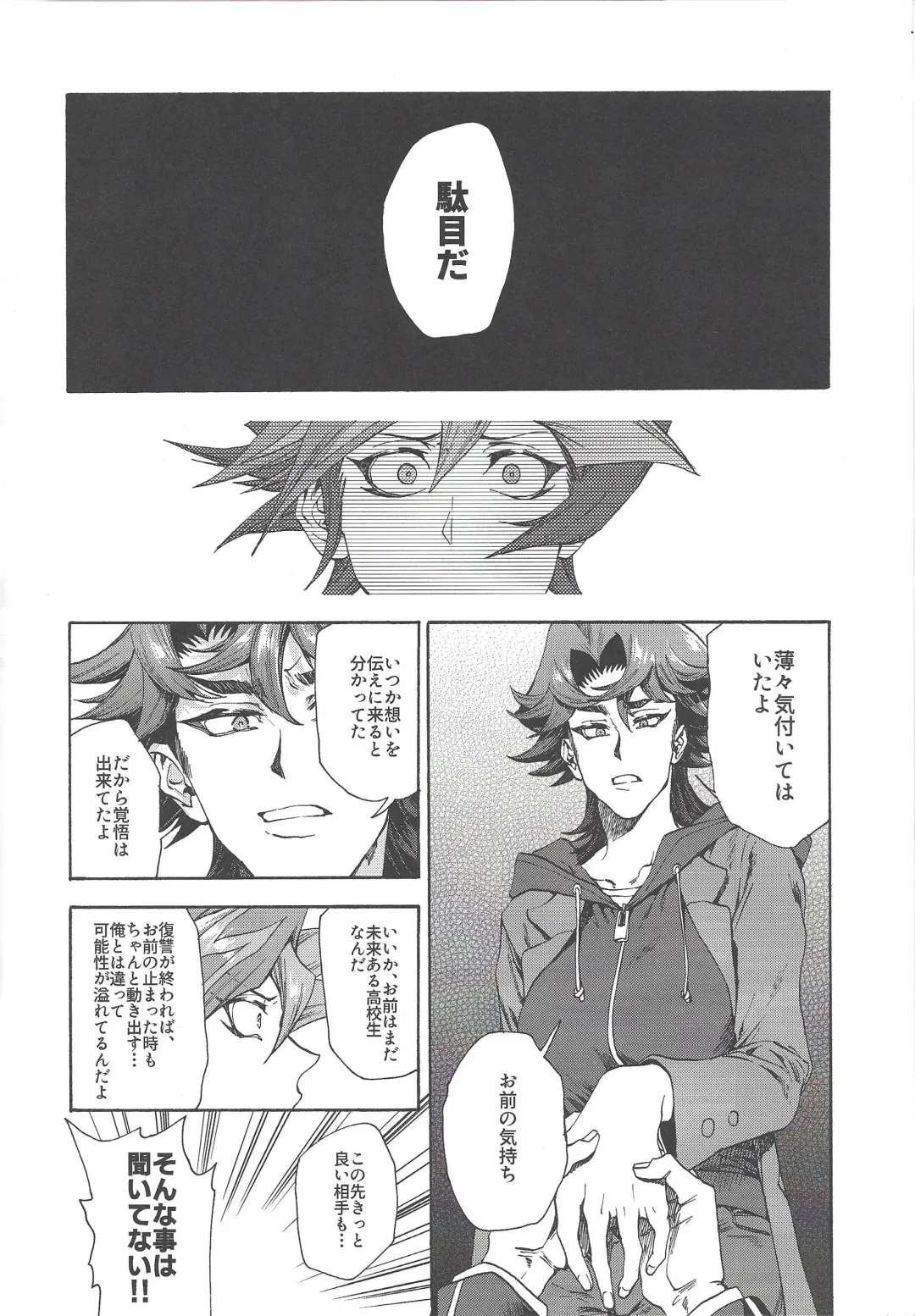 [Kabiringo] Kyou, Anata ni furaremasu. Fhentai - Page 7