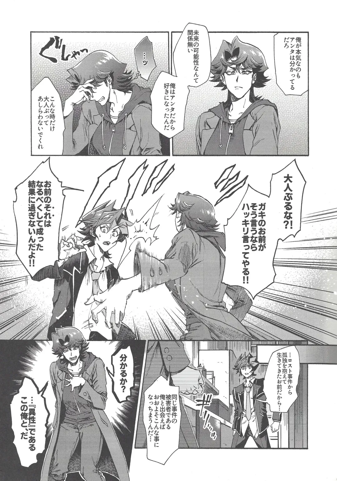 [Kabiringo] Kyou, Anata ni furaremasu. Fhentai - Page 8