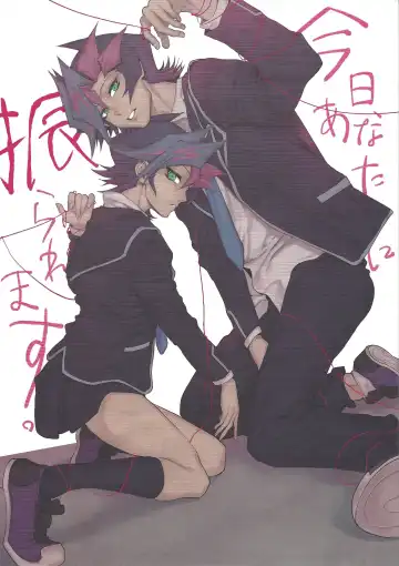 Read [Kabiringo] Kyou, Anata ni furaremasu. - Fhentai