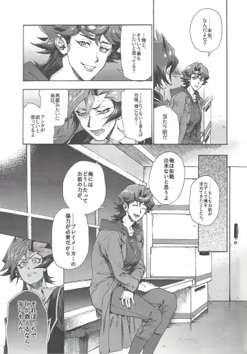 [Kabiringo] Kyou, Anata ni furaremasu. Fhentai - Page 10