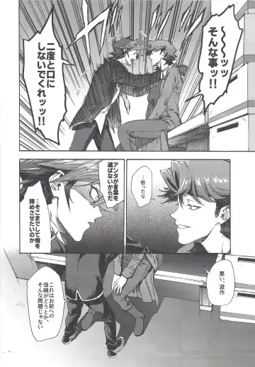 [Kabiringo] Kyou, Anata ni furaremasu. Fhentai - Page 11