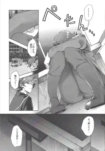 [Kabiringo] Kyou, Anata ni furaremasu. Fhentai - Page 16