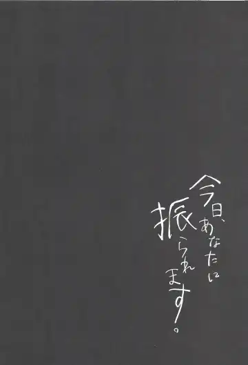 [Kabiringo] Kyou, Anata ni furaremasu. Fhentai - Page 17