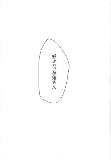 [Kabiringo] Kyou, Anata ni furaremasu. Fhentai - Page 18