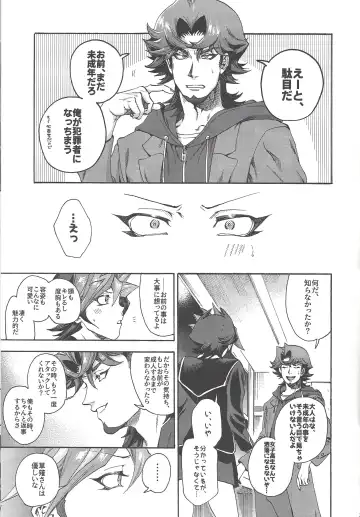 [Kabiringo] Kyou, Anata ni furaremasu. Fhentai - Page 20