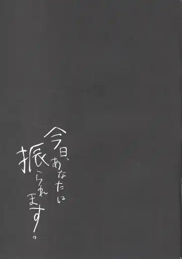 [Kabiringo] Kyou, Anata ni furaremasu. Fhentai - Page 26