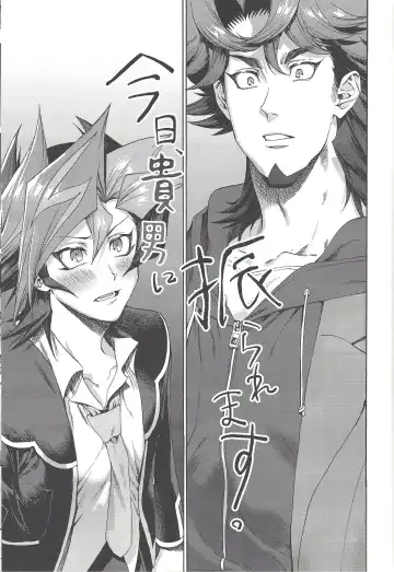 [Kabiringo] Kyou, Anata ni furaremasu. Fhentai - Page 4