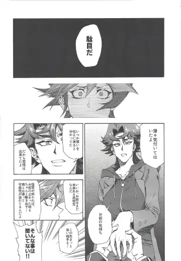 [Kabiringo] Kyou, Anata ni furaremasu. Fhentai - Page 7