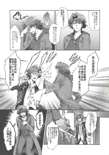 [Kabiringo] Kyou, Anata ni furaremasu. Fhentai - Page 8