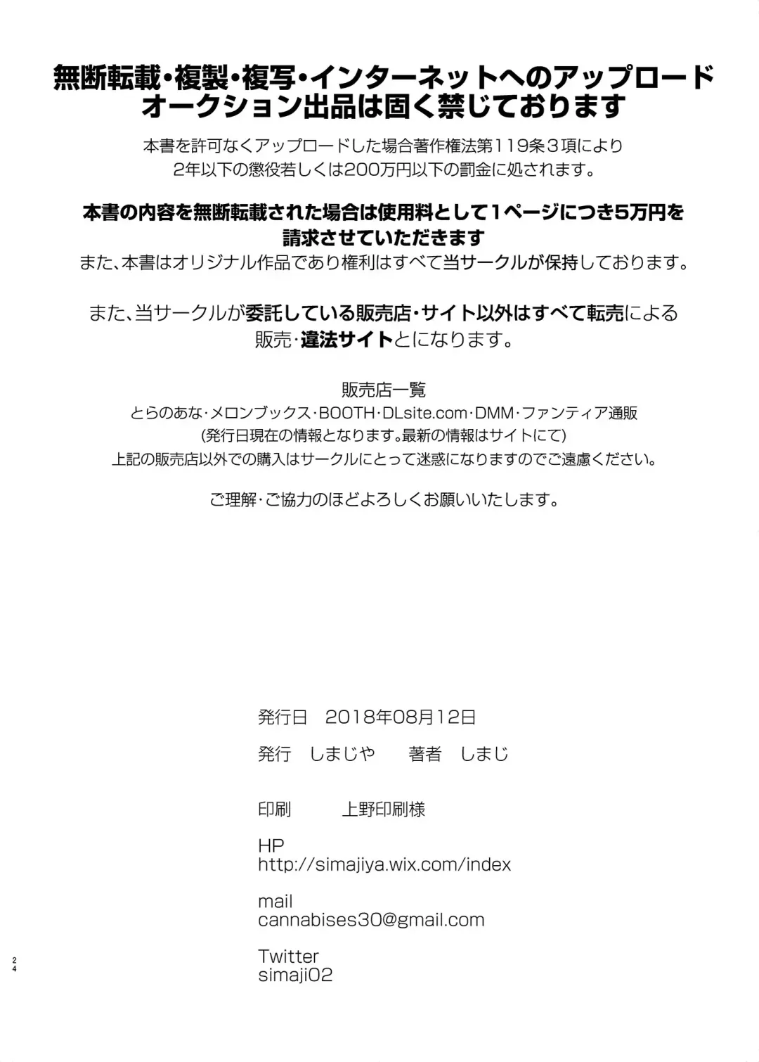 [Shimaji] Imouto Elly-chan to Honeymoon Vacances | Elly and Honeymoon Vacance Fhentai - Page 24