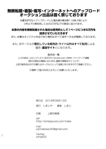 [Shimaji] Imouto Elly-chan to Honeymoon Vacances | Elly and Honeymoon Vacance Fhentai - Page 24