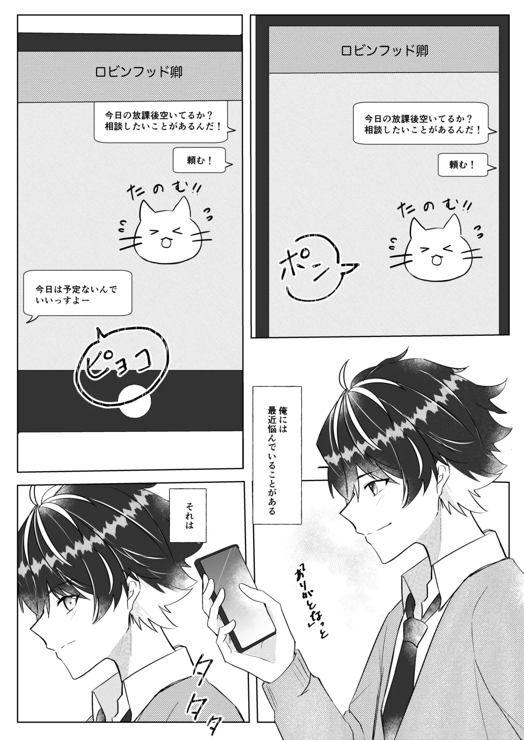 supāku shinkan sharu on'naaruji `futari't(Fate/extrar)sample Fhentai - Page 2