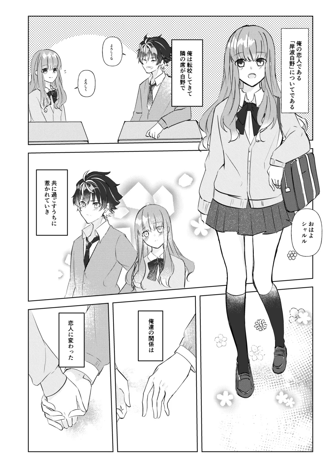 supāku shinkan sharu on'naaruji `futari't(Fate/extrar)sample Fhentai - Page 3