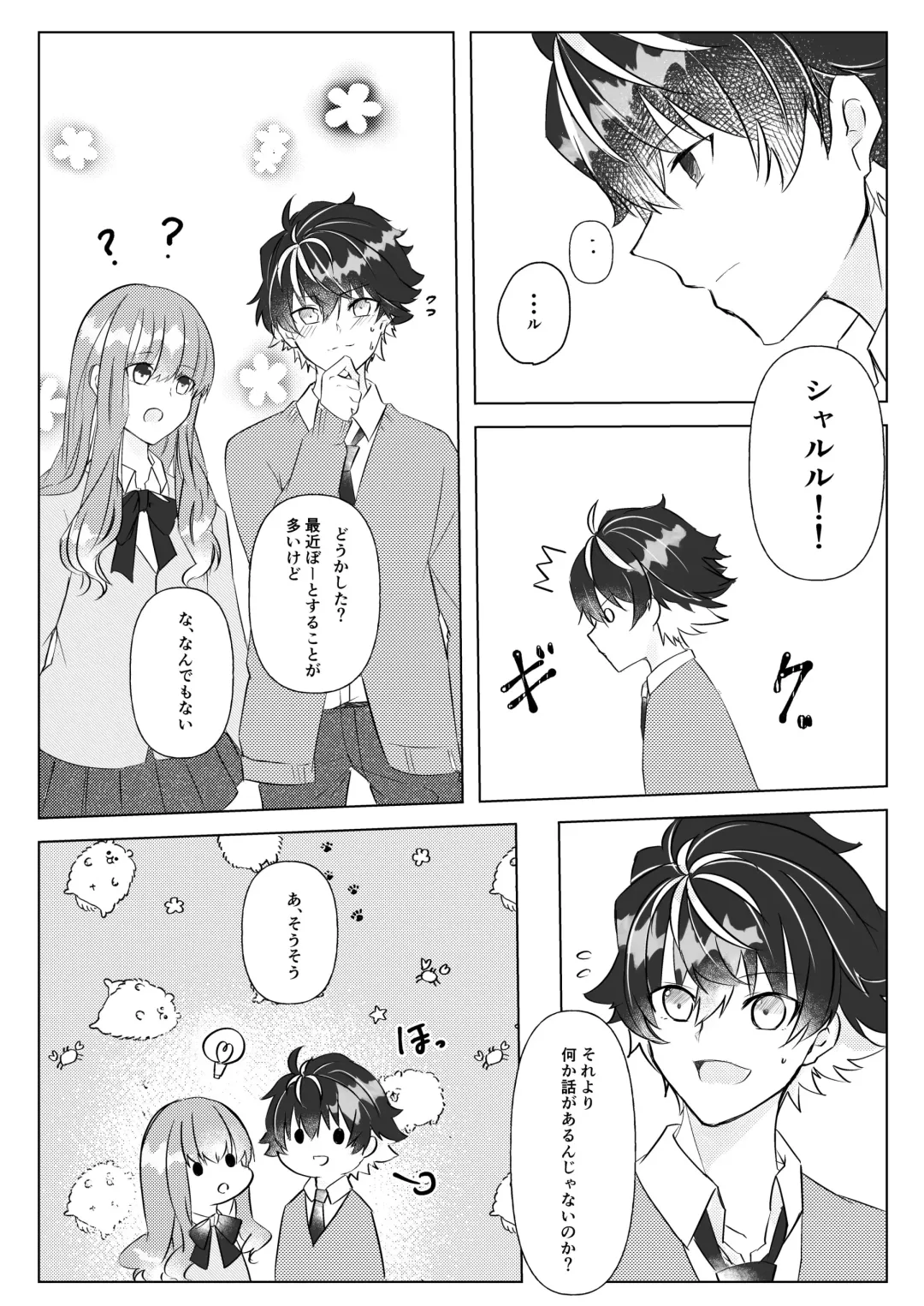 supāku shinkan sharu on'naaruji `futari't(Fate/extrar)sample Fhentai - Page 5