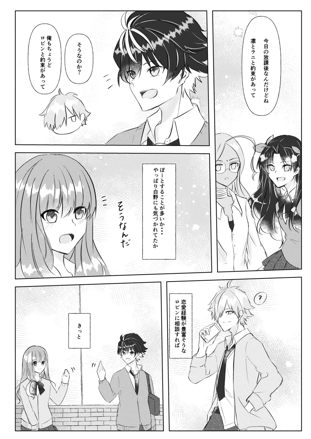 supāku shinkan sharu on'naaruji `futari't(Fate/extrar)sample Fhentai - Page 6