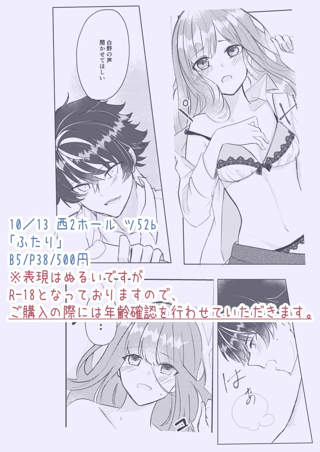 supāku shinkan sharu on'naaruji `futari't(Fate/extrar)sample Fhentai - Page 7