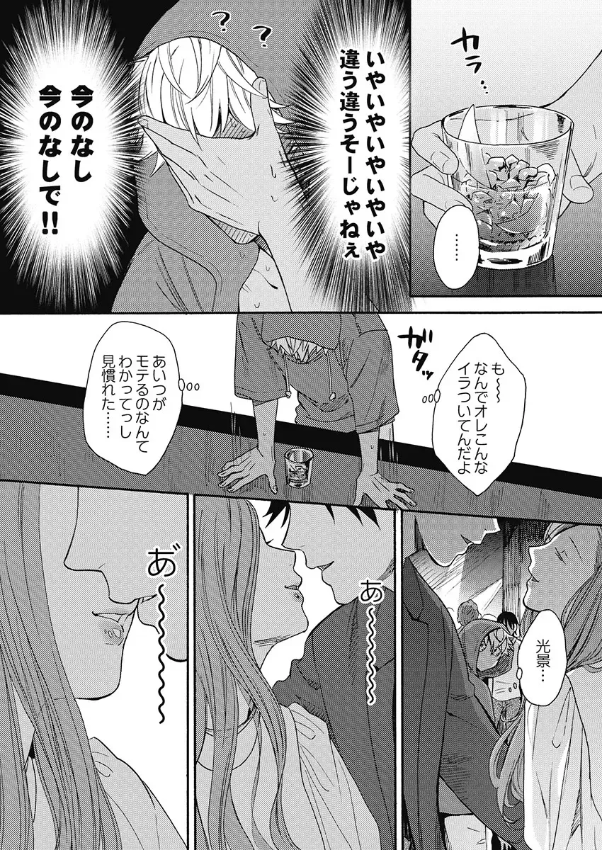 [Orishima Yupopo] Kuro Gal ni Natta kara Shinyuu to Yatte mita. - I Became a Tanned GAL so I Fucked My Best Friend Fhentai - Page 115