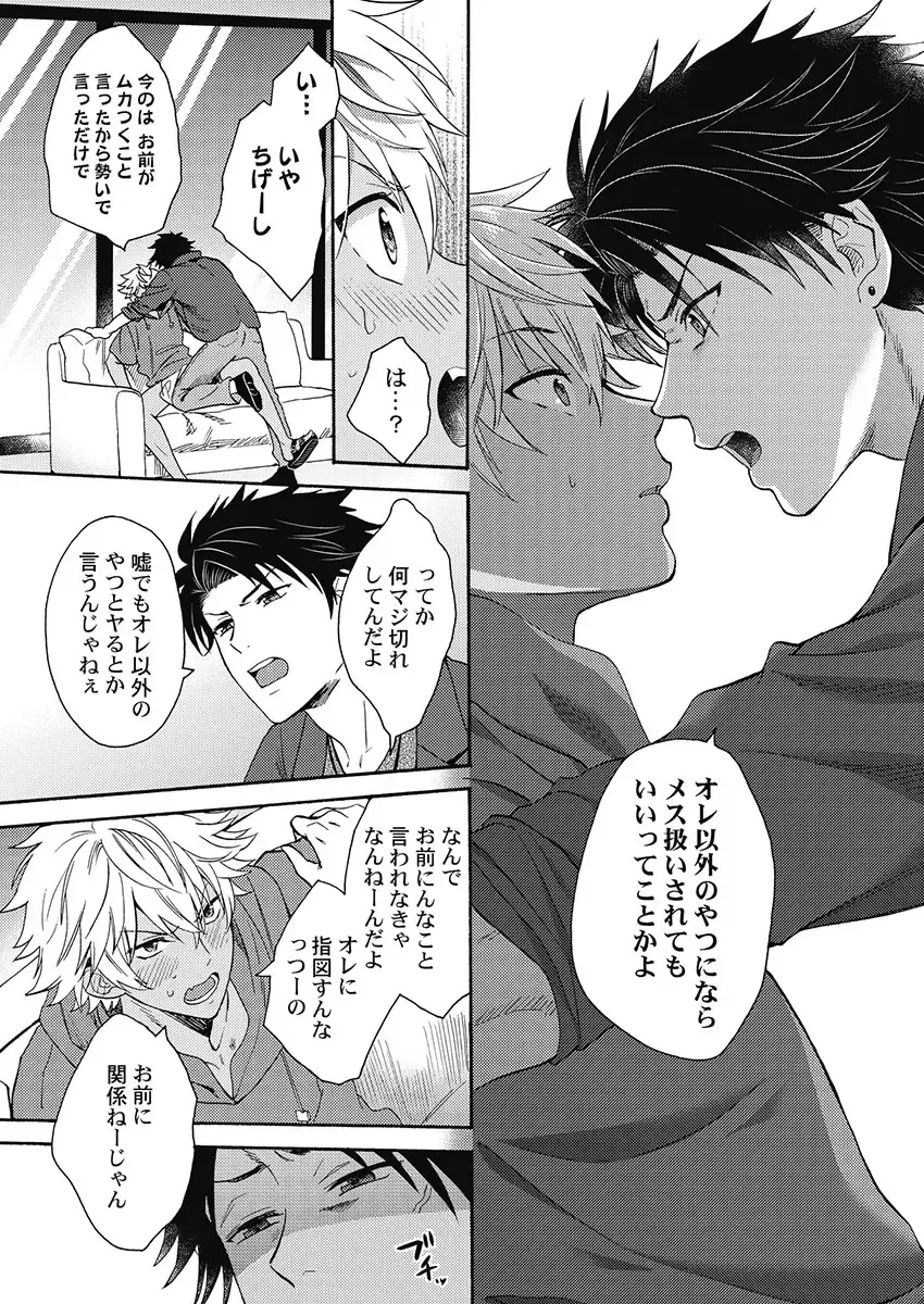 [Orishima Yupopo] Kuro Gal ni Natta kara Shinyuu to Yatte mita. - I Became a Tanned GAL so I Fucked My Best Friend Fhentai - Page 139