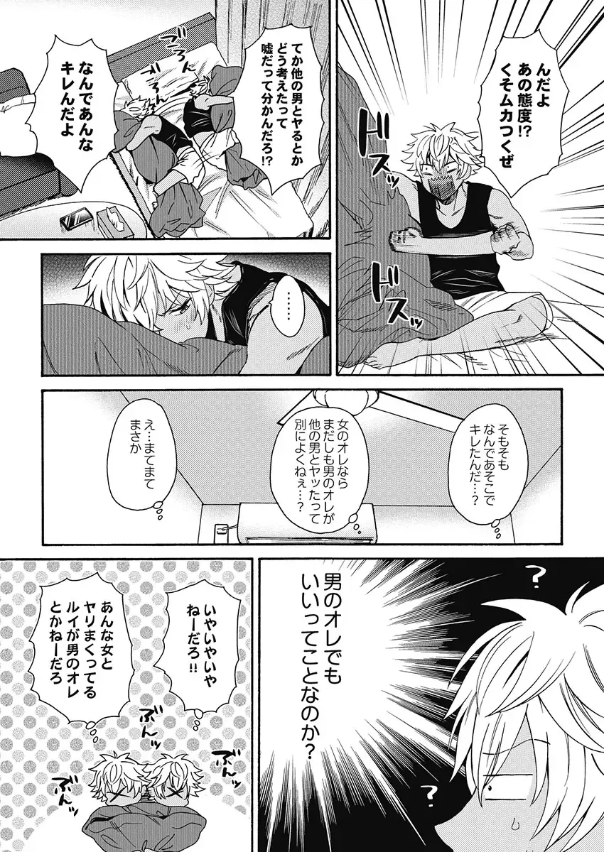 [Orishima Yupopo] Kuro Gal ni Natta kara Shinyuu to Yatte mita. - I Became a Tanned GAL so I Fucked My Best Friend Fhentai - Page 142