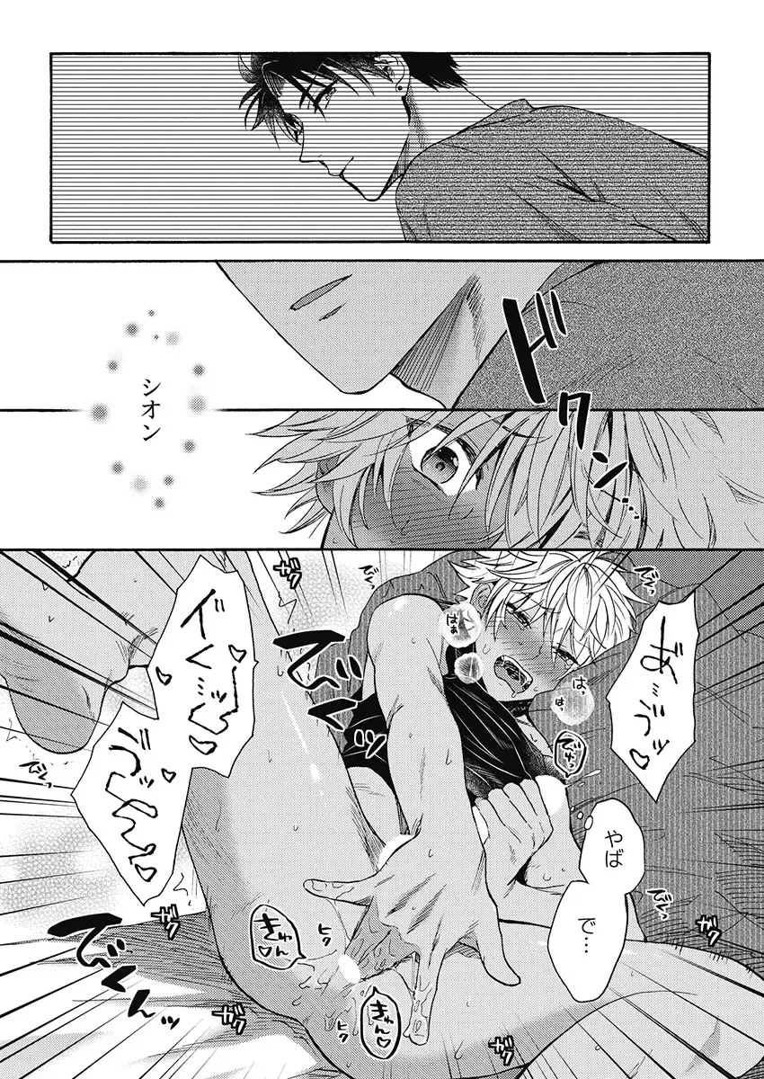 [Orishima Yupopo] Kuro Gal ni Natta kara Shinyuu to Yatte mita. - I Became a Tanned GAL so I Fucked My Best Friend Fhentai - Page 149