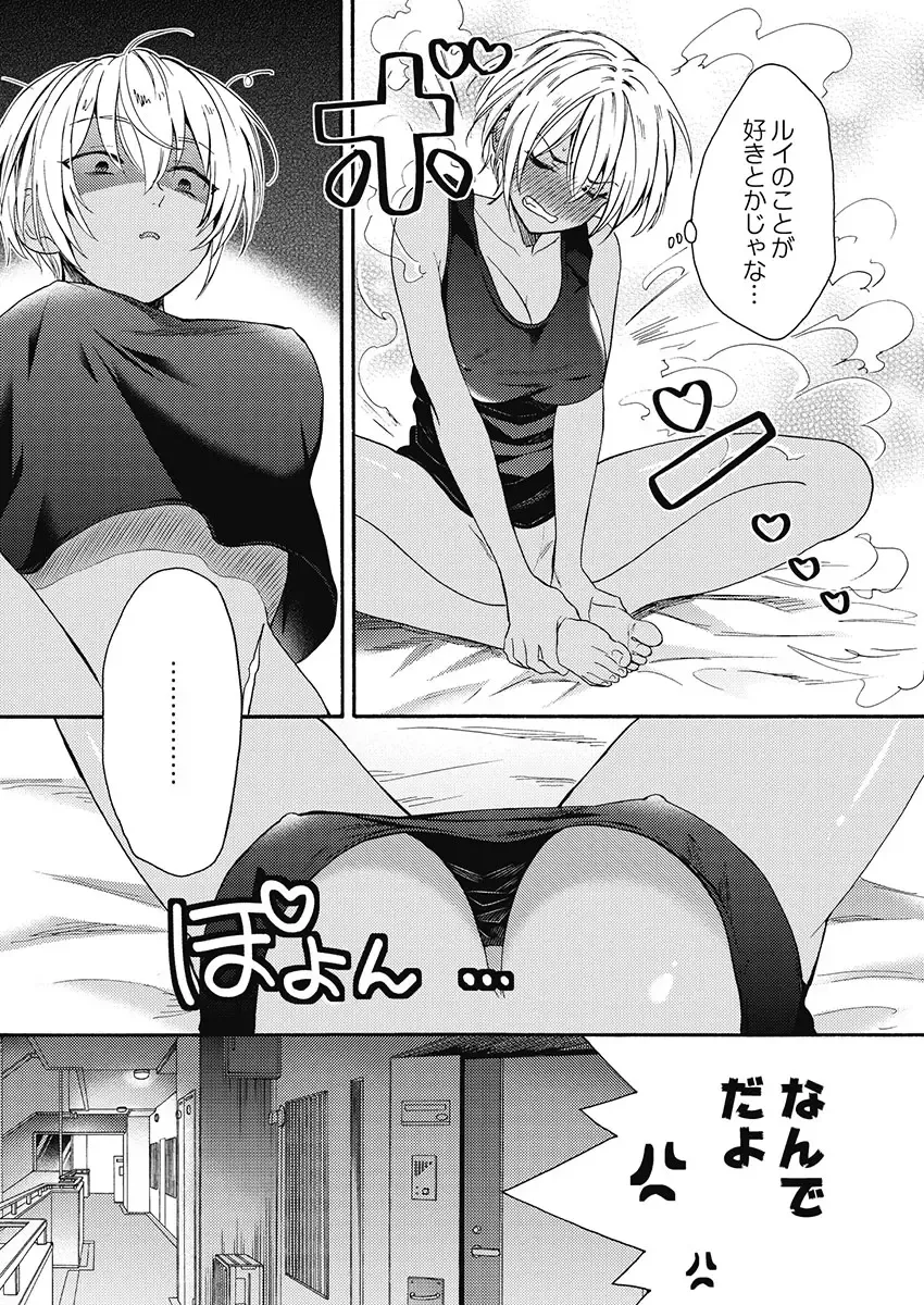 [Orishima Yupopo] Kuro Gal ni Natta kara Shinyuu to Yatte mita. - I Became a Tanned GAL so I Fucked My Best Friend Fhentai - Page 151