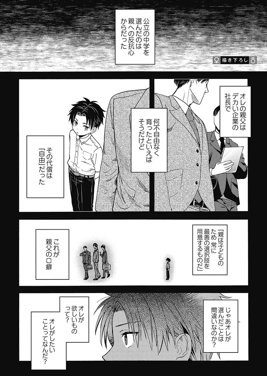 [Orishima Yupopo] Kuro Gal ni Natta kara Shinyuu to Yatte mita. - I Became a Tanned GAL so I Fucked My Best Friend Fhentai - Page 158