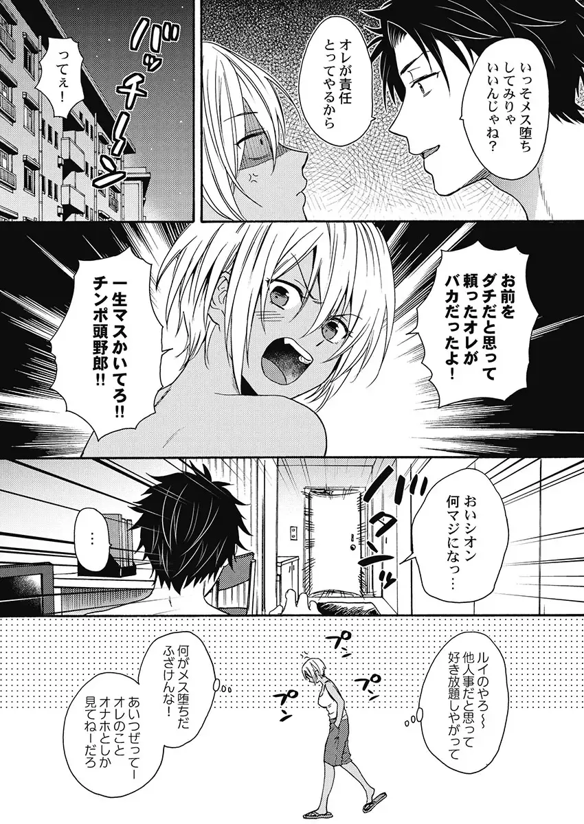 [Orishima Yupopo] Kuro Gal ni Natta kara Shinyuu to Yatte mita. - I Became a Tanned GAL so I Fucked My Best Friend Fhentai - Page 31