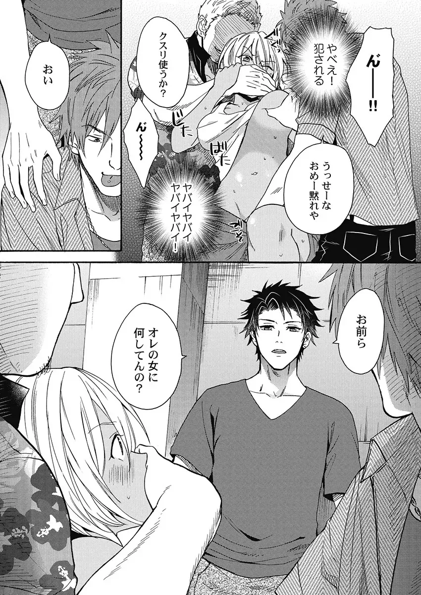 [Orishima Yupopo] Kuro Gal ni Natta kara Shinyuu to Yatte mita. - I Became a Tanned GAL so I Fucked My Best Friend Fhentai - Page 34