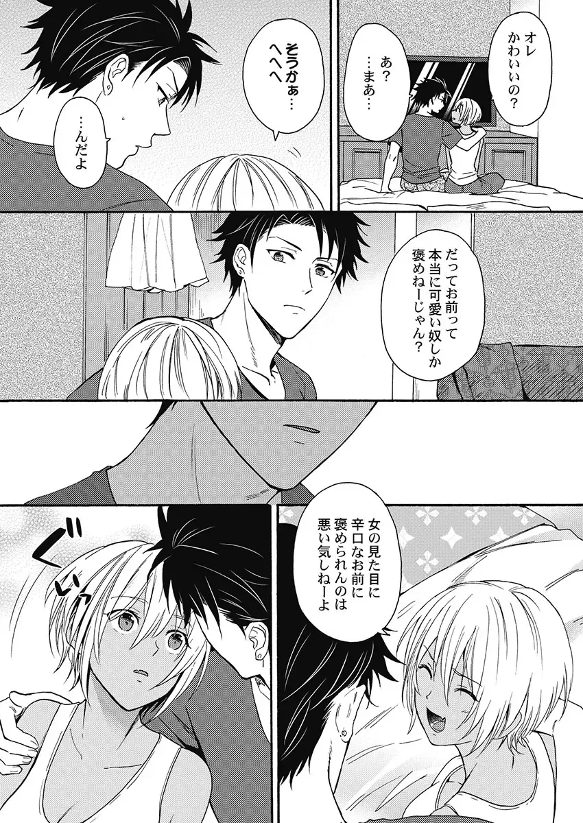 [Orishima Yupopo] Kuro Gal ni Natta kara Shinyuu to Yatte mita. - I Became a Tanned GAL so I Fucked My Best Friend Fhentai - Page 38