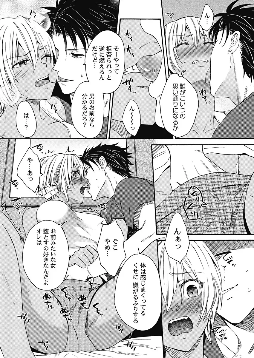 [Orishima Yupopo] Kuro Gal ni Natta kara Shinyuu to Yatte mita. - I Became a Tanned GAL so I Fucked My Best Friend Fhentai - Page 42