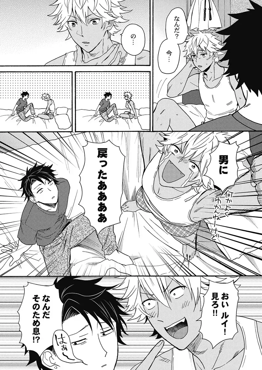 [Orishima Yupopo] Kuro Gal ni Natta kara Shinyuu to Yatte mita. - I Became a Tanned GAL so I Fucked My Best Friend Fhentai - Page 45