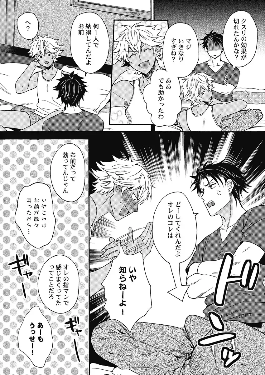 [Orishima Yupopo] Kuro Gal ni Natta kara Shinyuu to Yatte mita. - I Became a Tanned GAL so I Fucked My Best Friend Fhentai - Page 46