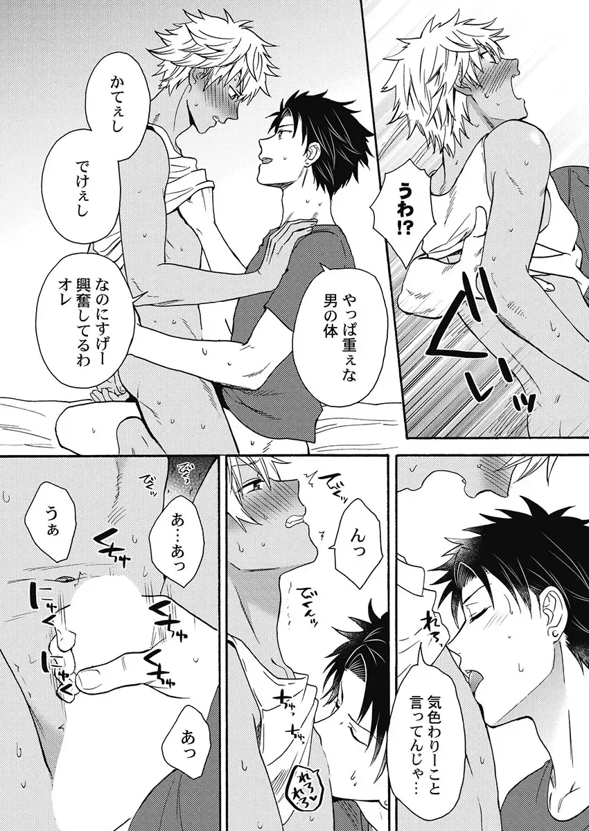 [Orishima Yupopo] Kuro Gal ni Natta kara Shinyuu to Yatte mita. - I Became a Tanned GAL so I Fucked My Best Friend Fhentai - Page 58