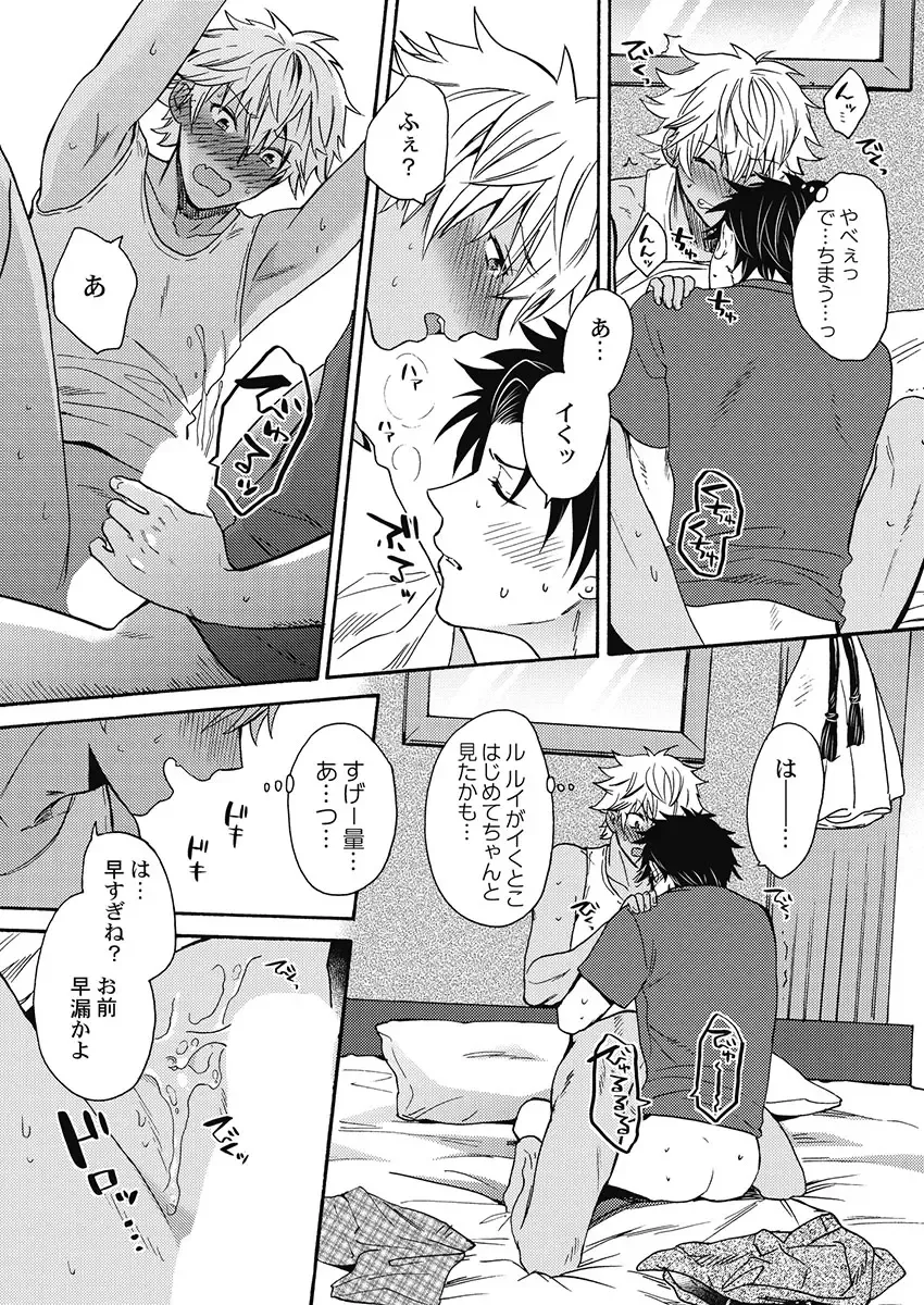 [Orishima Yupopo] Kuro Gal ni Natta kara Shinyuu to Yatte mita. - I Became a Tanned GAL so I Fucked My Best Friend Fhentai - Page 59