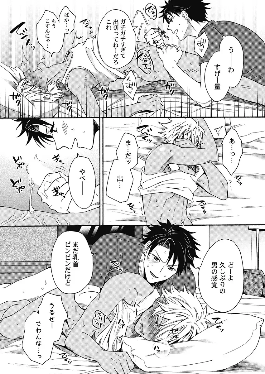 [Orishima Yupopo] Kuro Gal ni Natta kara Shinyuu to Yatte mita. - I Became a Tanned GAL so I Fucked My Best Friend Fhentai - Page 61