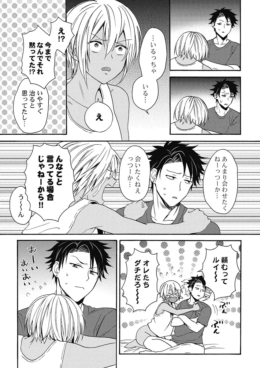 [Orishima Yupopo] Kuro Gal ni Natta kara Shinyuu to Yatte mita. - I Became a Tanned GAL so I Fucked My Best Friend Fhentai - Page 64