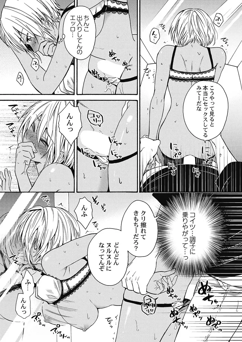 [Orishima Yupopo] Kuro Gal ni Natta kara Shinyuu to Yatte mita. - I Became a Tanned GAL so I Fucked My Best Friend Fhentai - Page 71