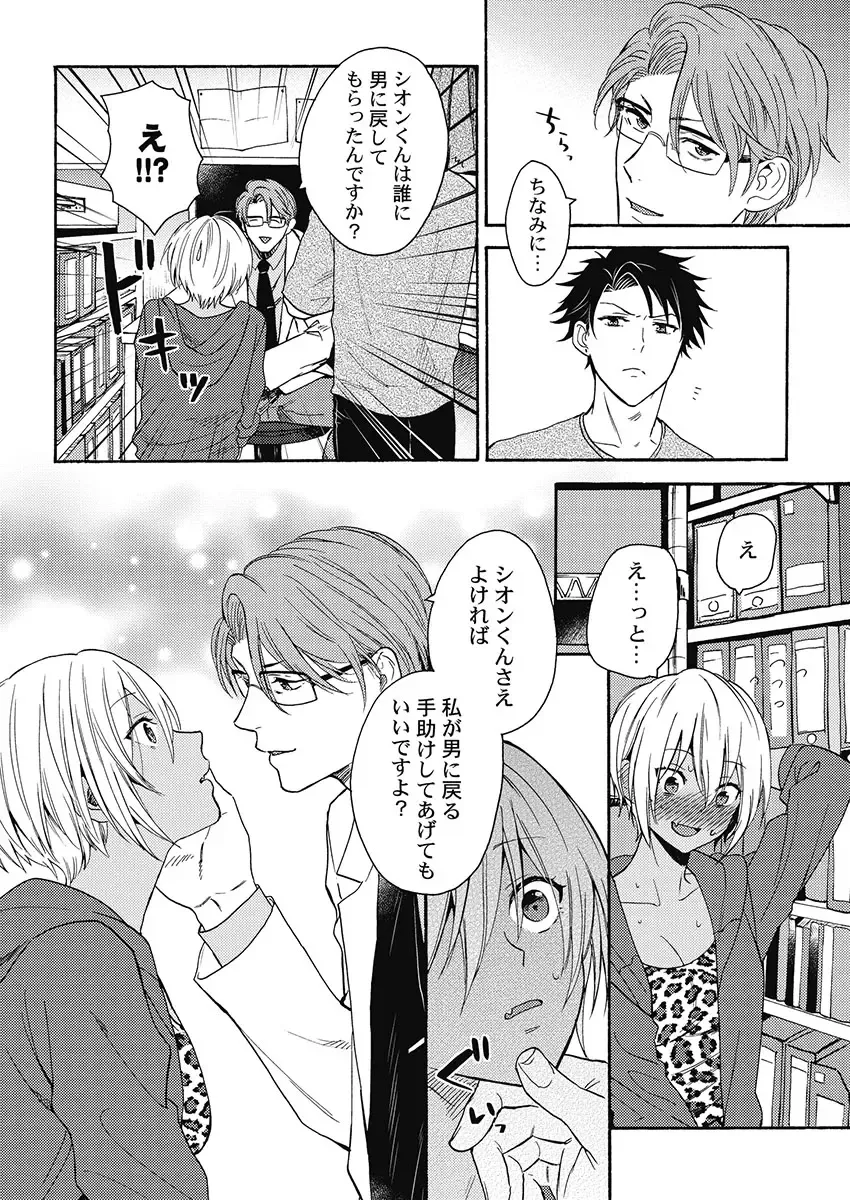 [Orishima Yupopo] Kuro Gal ni Natta kara Shinyuu to Yatte mita. - I Became a Tanned GAL so I Fucked My Best Friend Fhentai - Page 83