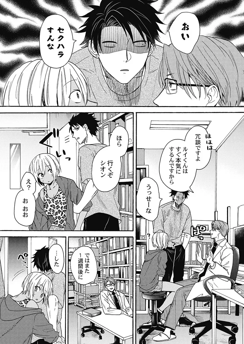 [Orishima Yupopo] Kuro Gal ni Natta kara Shinyuu to Yatte mita. - I Became a Tanned GAL so I Fucked My Best Friend Fhentai - Page 84