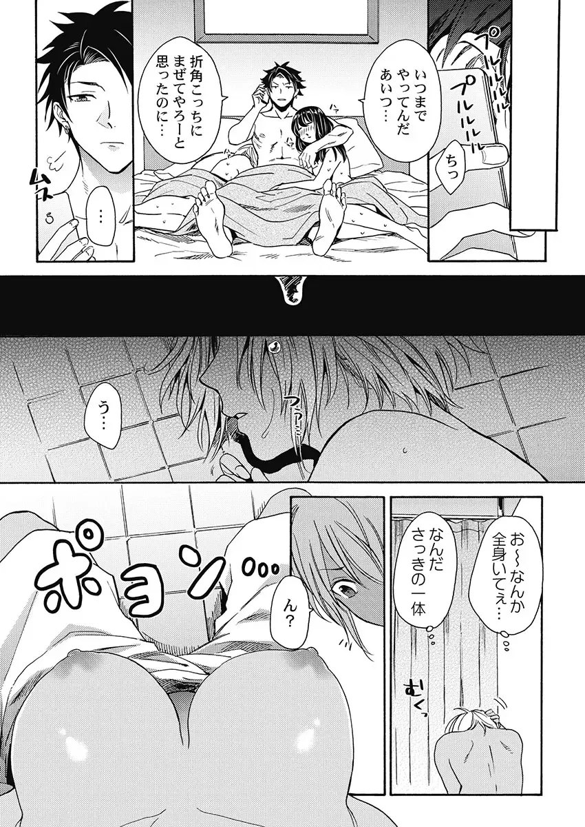 [Orishima Yupopo] Kuro Gal ni Natta kara Shinyuu to Yatte mita. - I Became a Tanned GAL so I Fucked My Best Friend Fhentai - Page 9