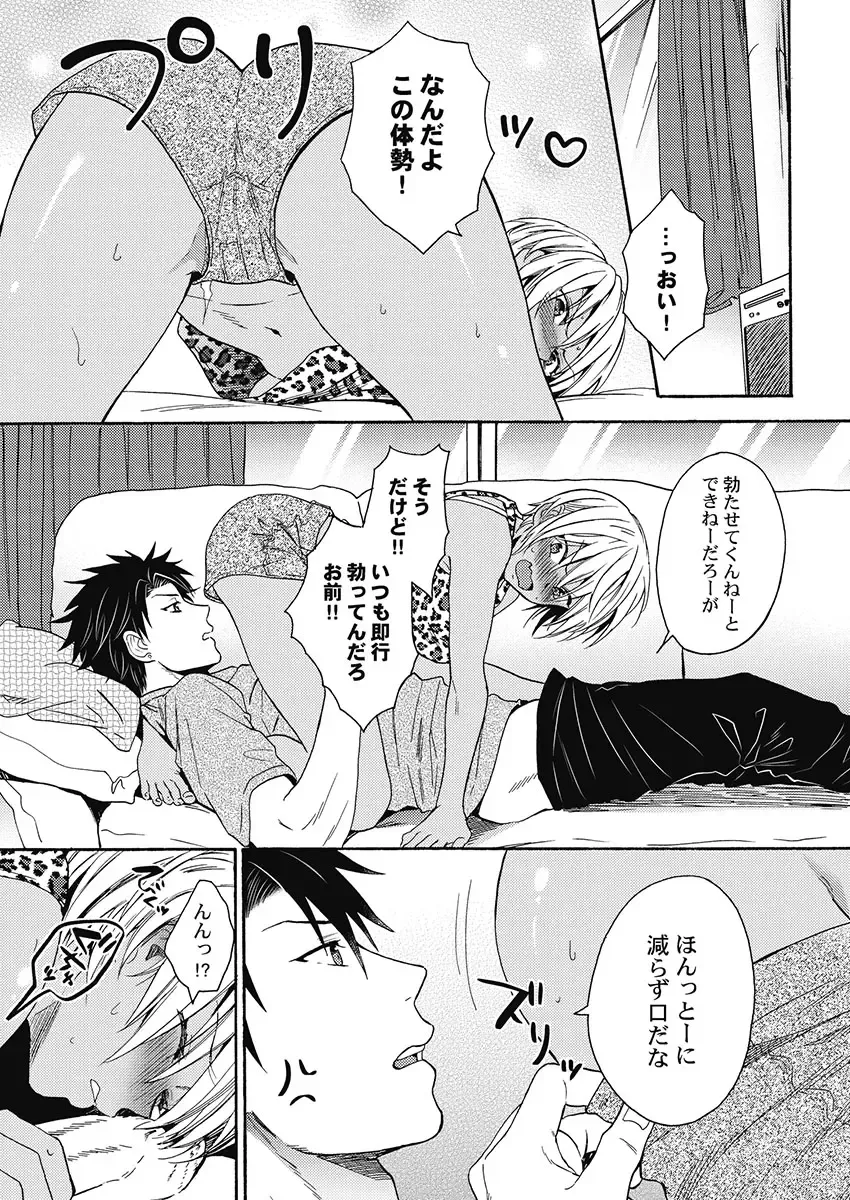 [Orishima Yupopo] Kuro Gal ni Natta kara Shinyuu to Yatte mita. - I Became a Tanned GAL so I Fucked My Best Friend Fhentai - Page 98