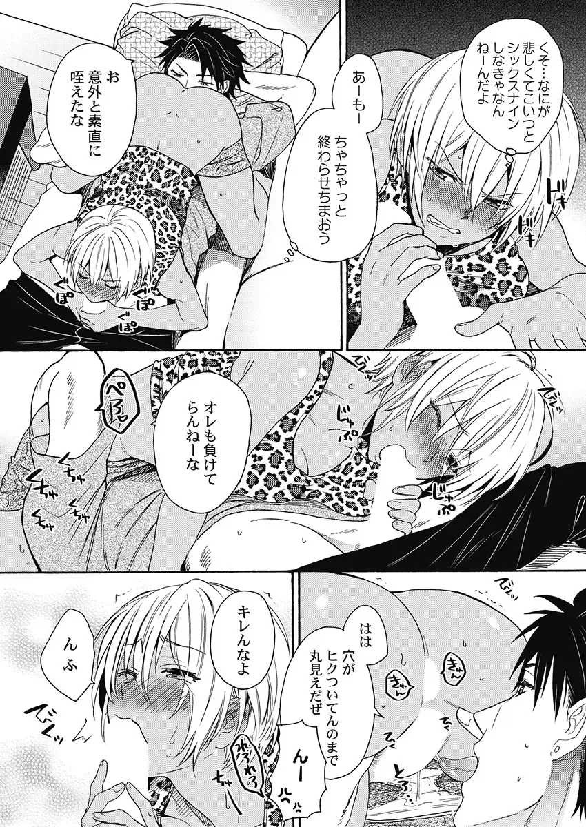 [Orishima Yupopo] Kuro Gal ni Natta kara Shinyuu to Yatte mita. - I Became a Tanned GAL so I Fucked My Best Friend Fhentai - Page 99