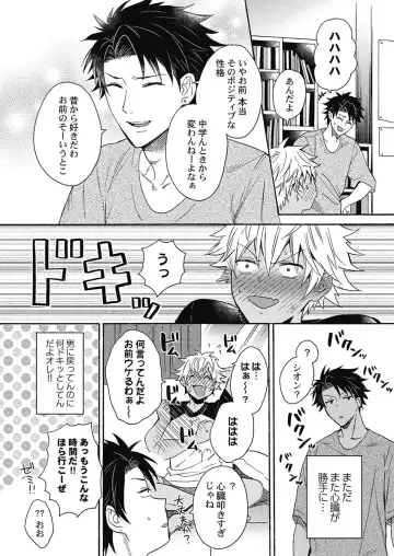 [Orishima Yupopo] Kuro Gal ni Natta kara Shinyuu to Yatte mita. - I Became a Tanned GAL so I Fucked My Best Friend Fhentai - Page 105