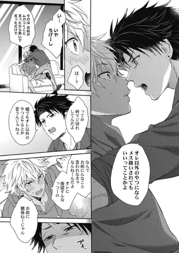 [Orishima Yupopo] Kuro Gal ni Natta kara Shinyuu to Yatte mita. - I Became a Tanned GAL so I Fucked My Best Friend Fhentai - Page 139