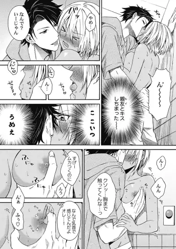 [Orishima Yupopo] Kuro Gal ni Natta kara Shinyuu to Yatte mita. - I Became a Tanned GAL so I Fucked My Best Friend Fhentai - Page 15