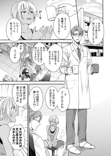 [Orishima Yupopo] Kuro Gal ni Natta kara Shinyuu to Yatte mita. - I Became a Tanned GAL so I Fucked My Best Friend Fhentai - Page 153