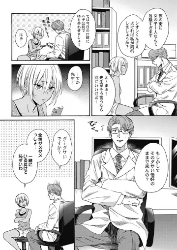 [Orishima Yupopo] Kuro Gal ni Natta kara Shinyuu to Yatte mita. - I Became a Tanned GAL so I Fucked My Best Friend Fhentai - Page 155