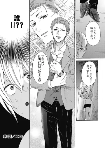 [Orishima Yupopo] Kuro Gal ni Natta kara Shinyuu to Yatte mita. - I Became a Tanned GAL so I Fucked My Best Friend Fhentai - Page 157