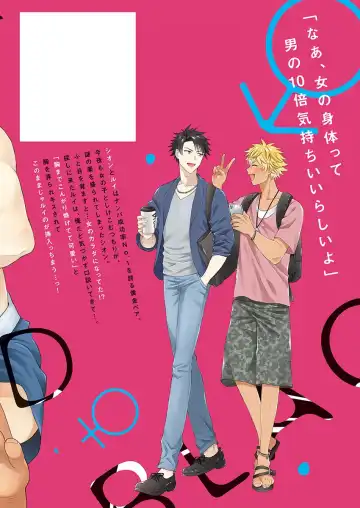 [Orishima Yupopo] Kuro Gal ni Natta kara Shinyuu to Yatte mita. - I Became a Tanned GAL so I Fucked My Best Friend Fhentai - Page 162