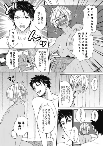 [Orishima Yupopo] Kuro Gal ni Natta kara Shinyuu to Yatte mita. - I Became a Tanned GAL so I Fucked My Best Friend Fhentai - Page 30